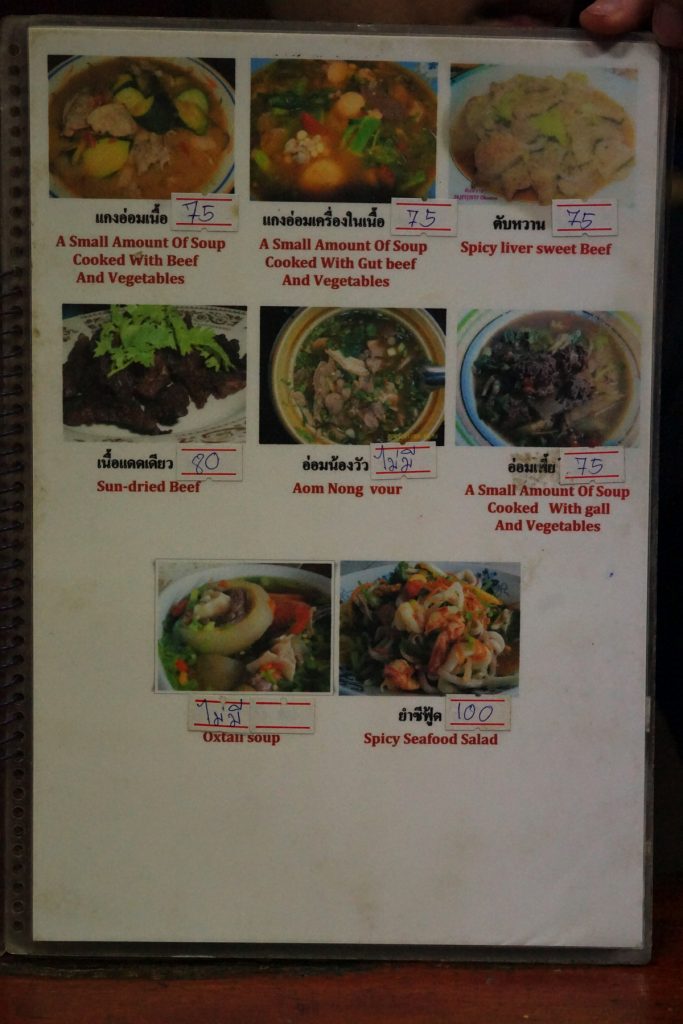 カオラック旅行記：カオラックのローカルレストランメニュー表